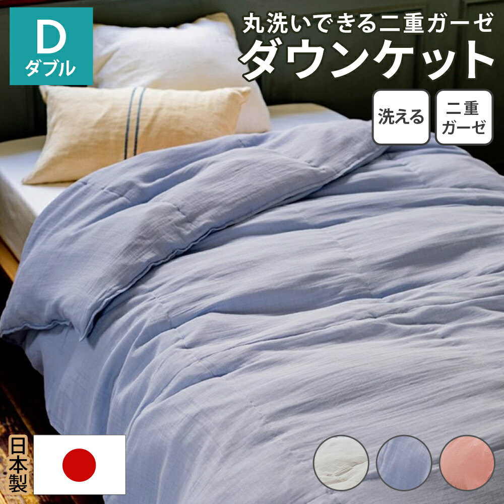 【新品未開封】モリリン 洗えるダウンケット 2枚組シングルセット ピンク ブルー 新品未開封》モリリン 洗えるダウンケット シングル 2枚セット
