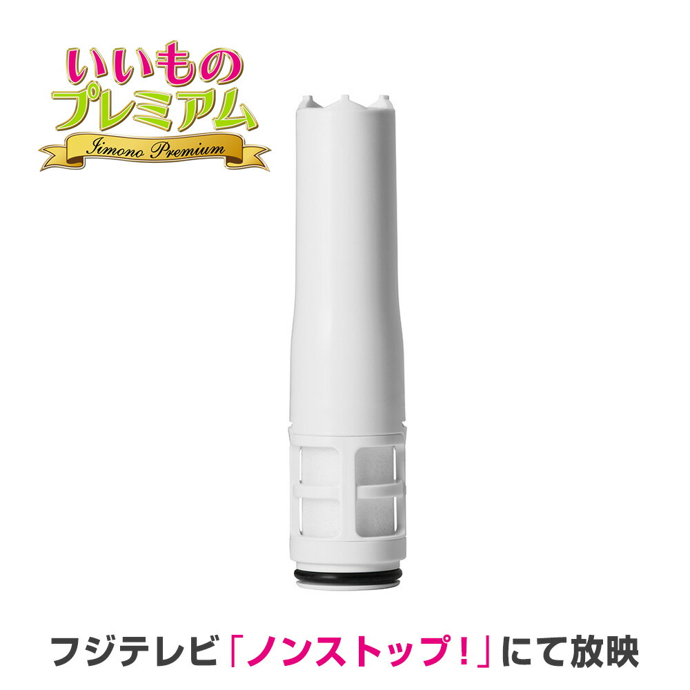 楽天市場】正規品【公式】 リファ ファインバブル ピュア カートリッジ