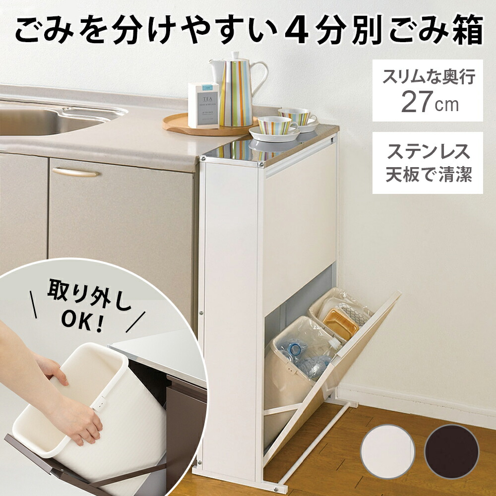 楽天市場】分別ゴミ箱 掃除用品 ゴミ箱 分別 ベランダ 庭 ペール開閉