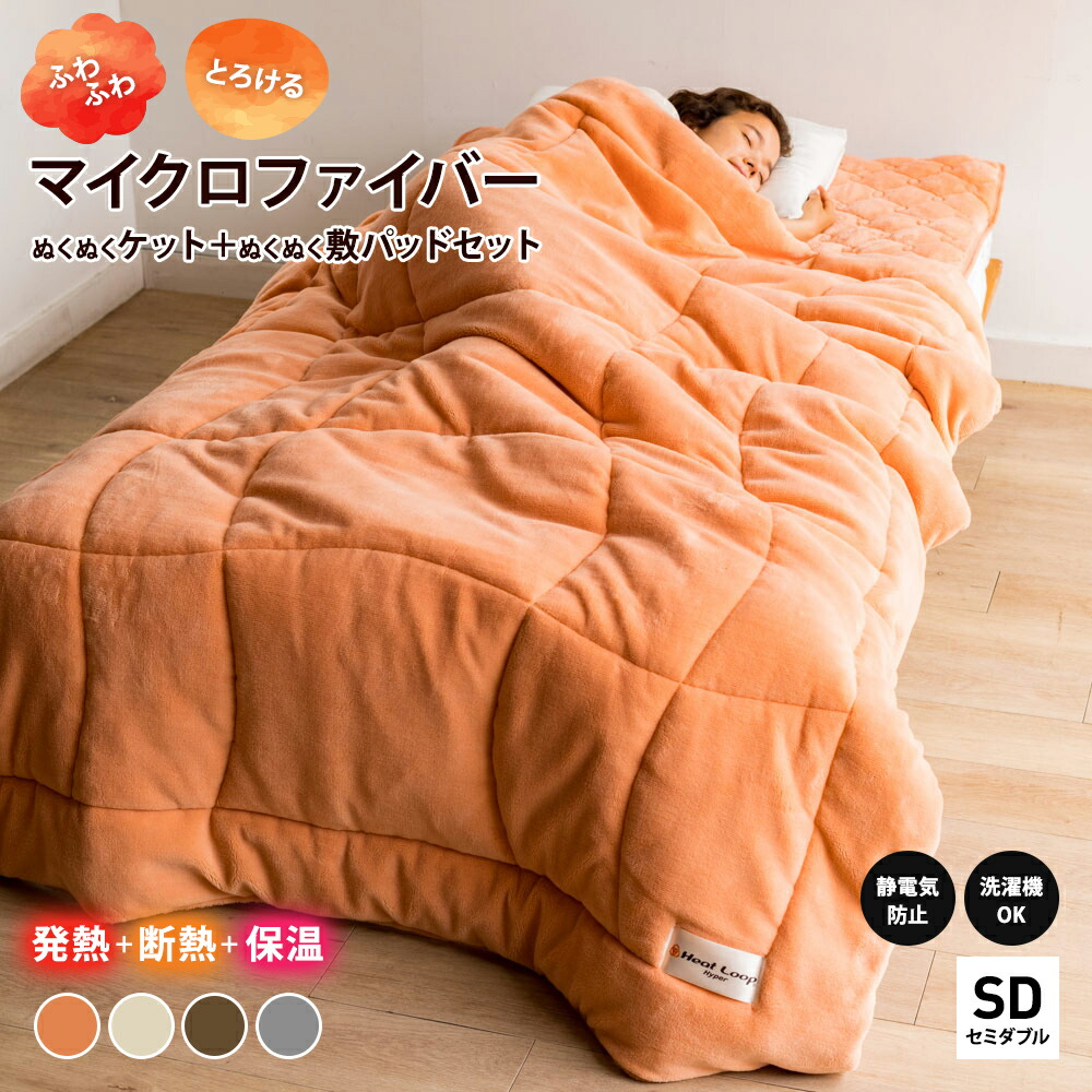 ヒートループハイパー　増量タイプ　掛け布団 ディノス限定販売】ヒートループ（R）ハイパー 中わた入り発熱