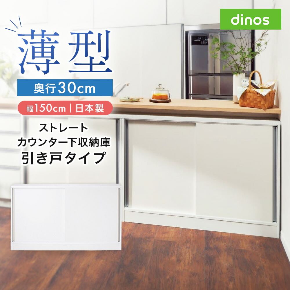 楽天市場】【クーポン最大5千円OFF 11/14迄】 シンプルカウンター下