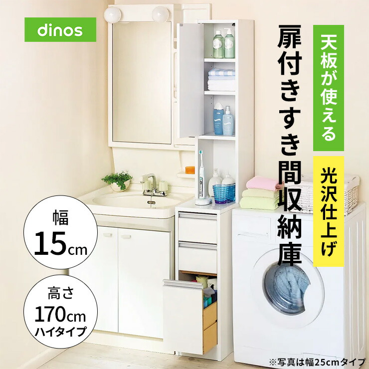6053 光沢仕上げダブルステンすき間ロータイプ　幅25 幅25奥行55高さ85cm］ダブルステンレス天板隙間収納庫 日本製