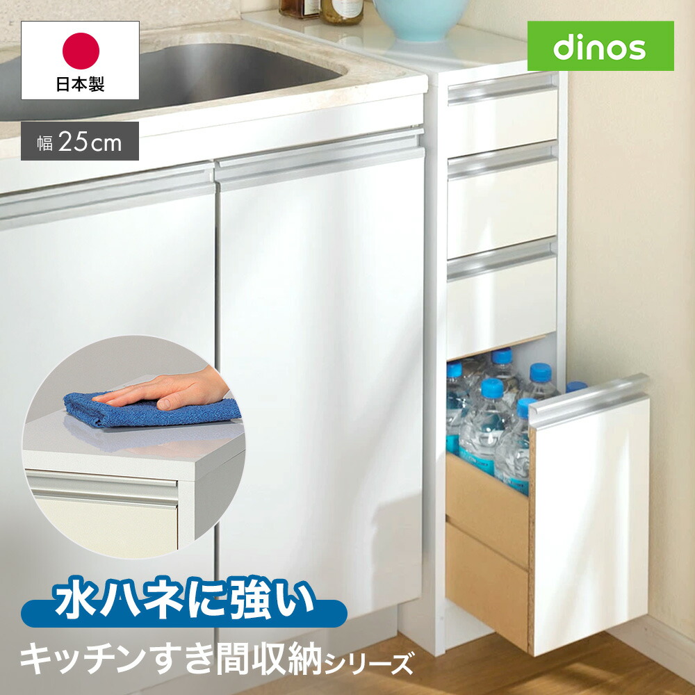 楽天市場】【7/6 クーポン10％OFF】 キッチンストッカー 隙間