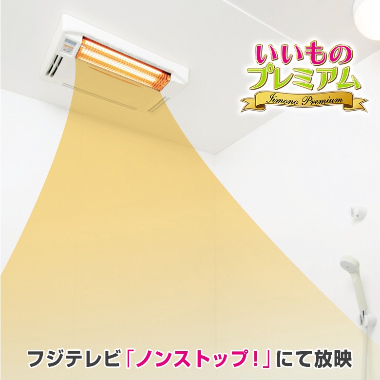 nakodanna　浴室換気乾燥暖房機　グラファイトヒーター　100V 楽天市場】日立 浴室暖房乾燥機 ゆとらいふ HBK-1250SK 壁掛け