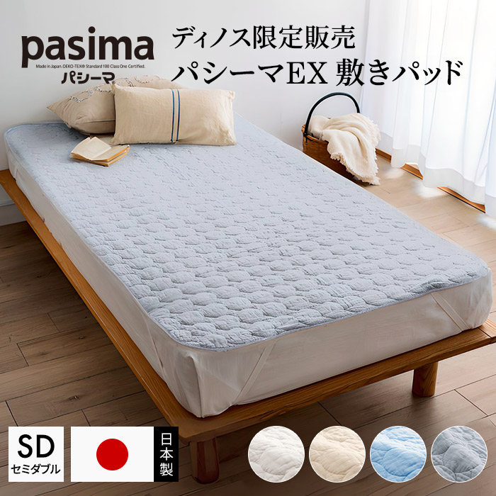 パシーマ パットシーツ シングル 110×210cm きなり　１枚 Amazon｜パシーマ パットシーツ シングル 110cm×210cm pasima