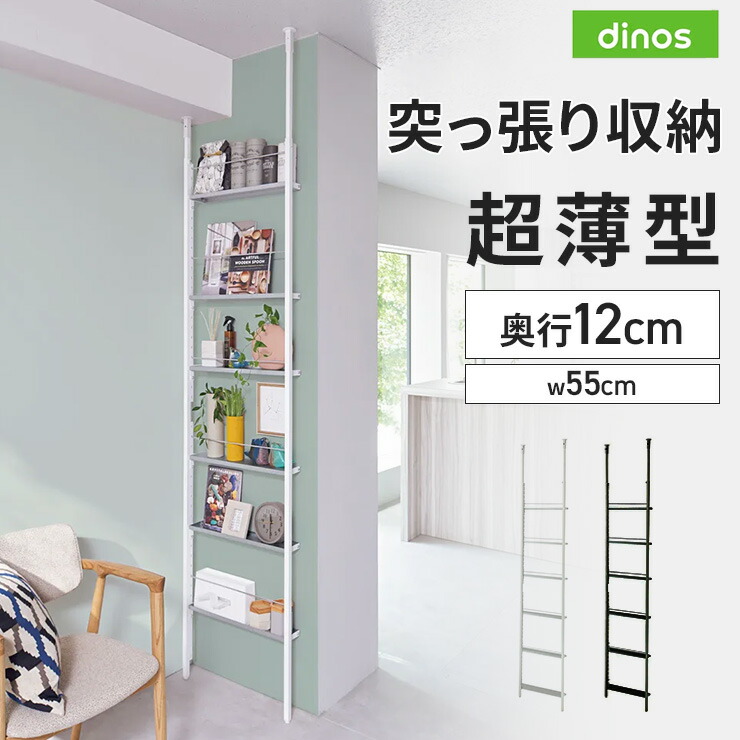 楽天市場】【クーポン配布 3/11 1：59迄】 超薄型突っ張りディスプレイ