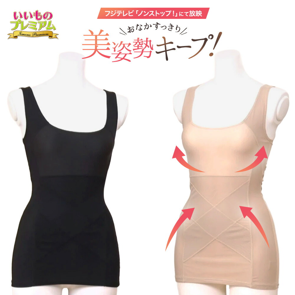 【未開封&半額以下】インナーアクティブダイエット 楽天市場】＼LINE友だち登録で200円オフクーポン／ 姿勢