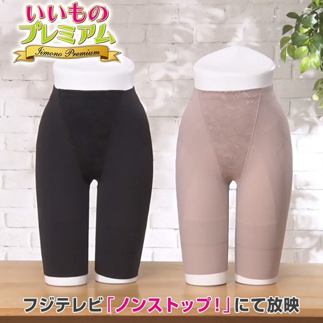 補正下着セット　ジェイエステティック ar2483c1.jpg