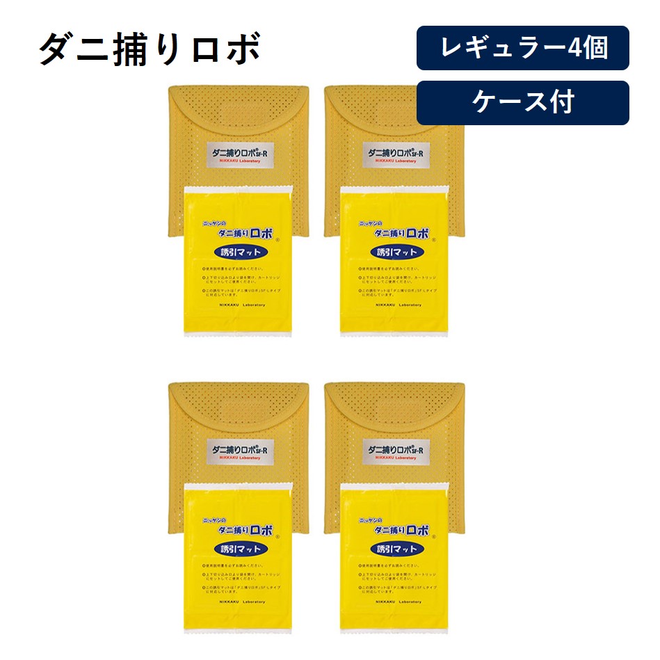 楽天市場】ニッケン ダニ捕りロボ ソフトケース レギュラー 5個組 害虫