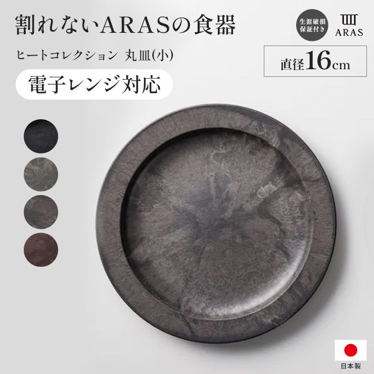 楽天市場】【最大8000円OFFクーポン 3／11 1：59迄】 ARAS エイラス