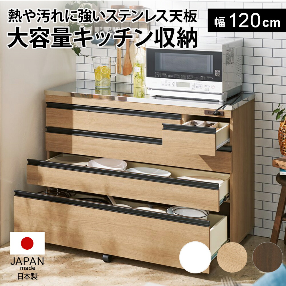 整理整頓しやすい！ステンレス天板スマートカウンター 幅120.5cm キッチンカウンター キッチン収納 641688 ＼LINE友だち登録でクーポン／