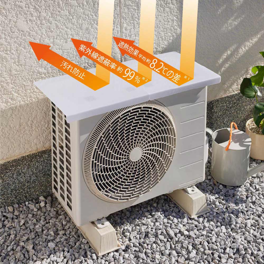≪幅85cm≫ 日本製 スタイリッシュエアコン室外機カバー エアコン室外機カバー 650703 ＼LINE友だち登録でクーポン／｜ディノス店