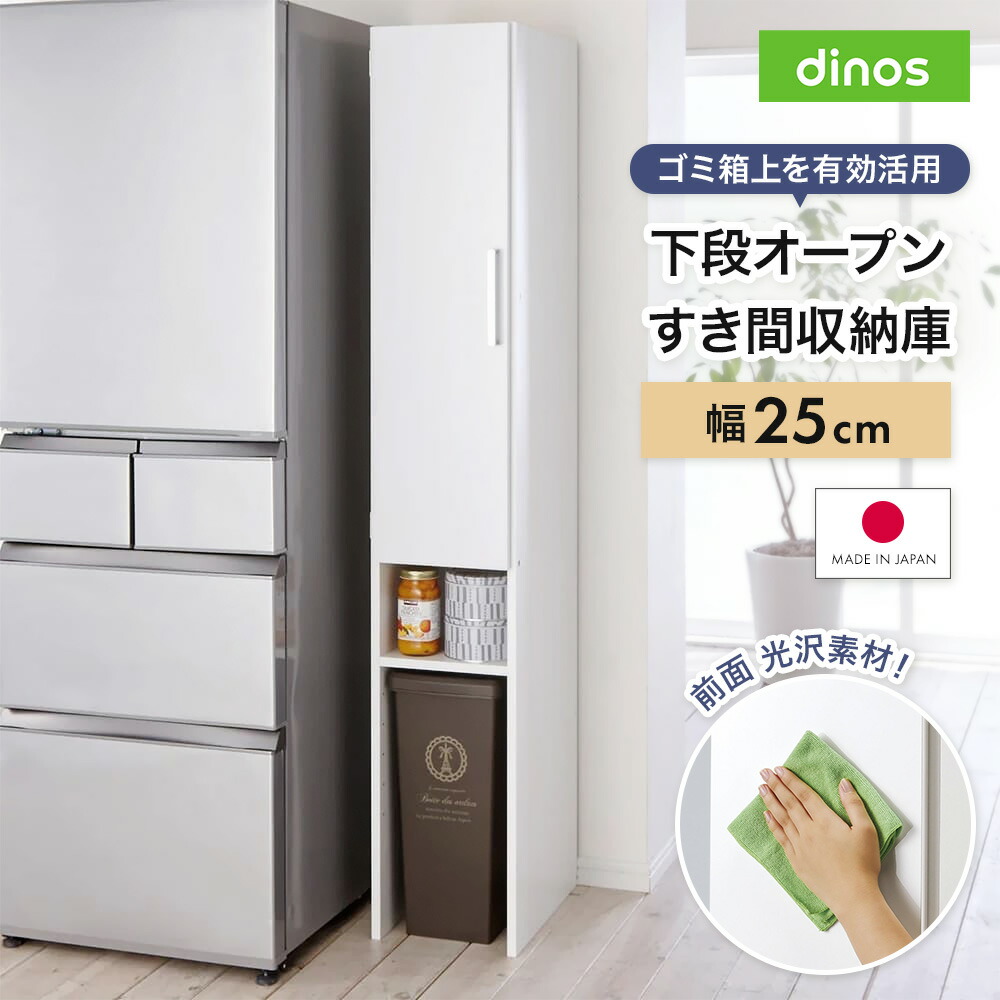 楽天市場】【楽天1位】 ［幅40奥行47.5cm］ 下段オープンすき間収納庫