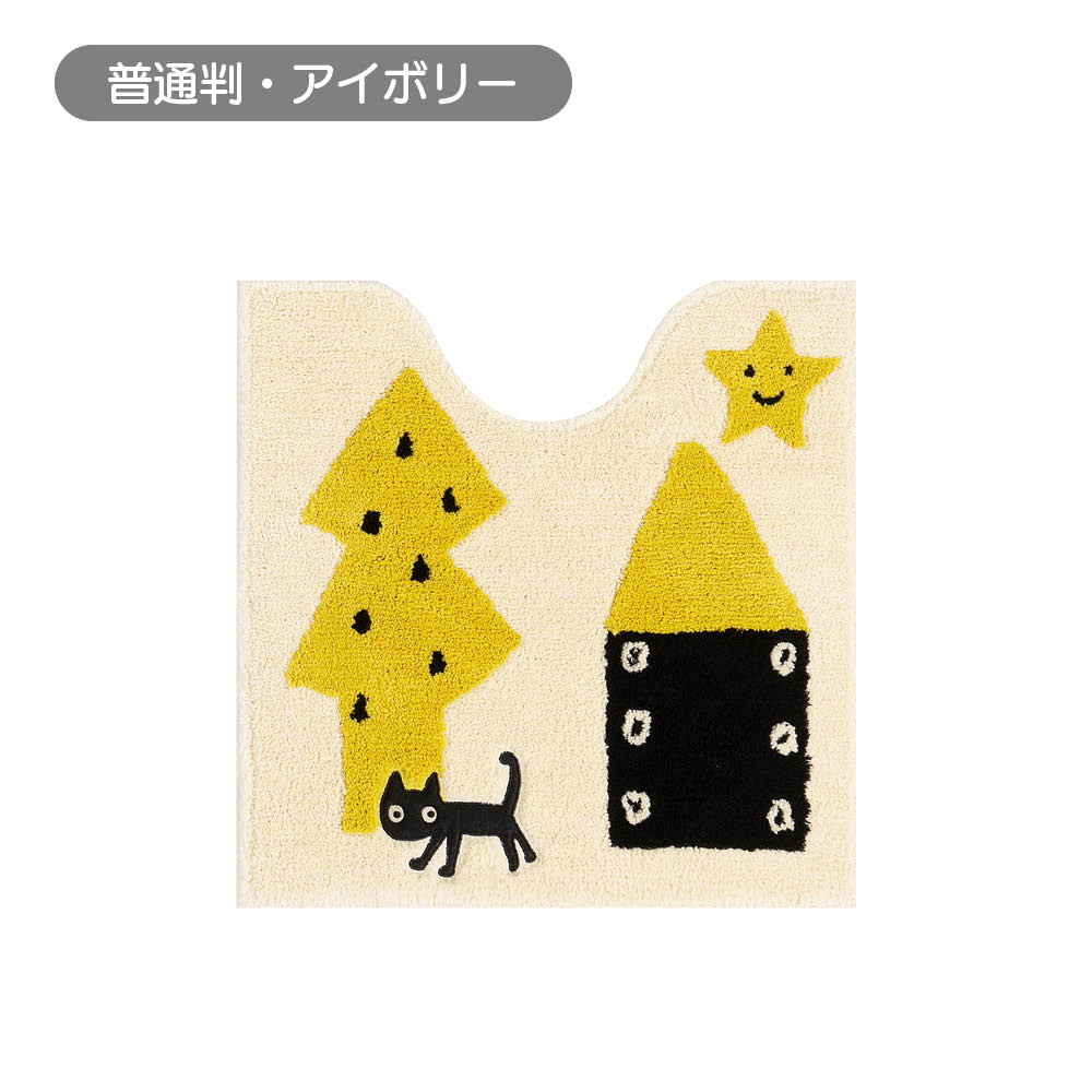 ≪普通判≫ ATSUKO MATANO トイレマット〈迷子のMEMEBEBE〉 トイレ用品 616101 ＼LINE友だち登録でクーポン／ 4,781円