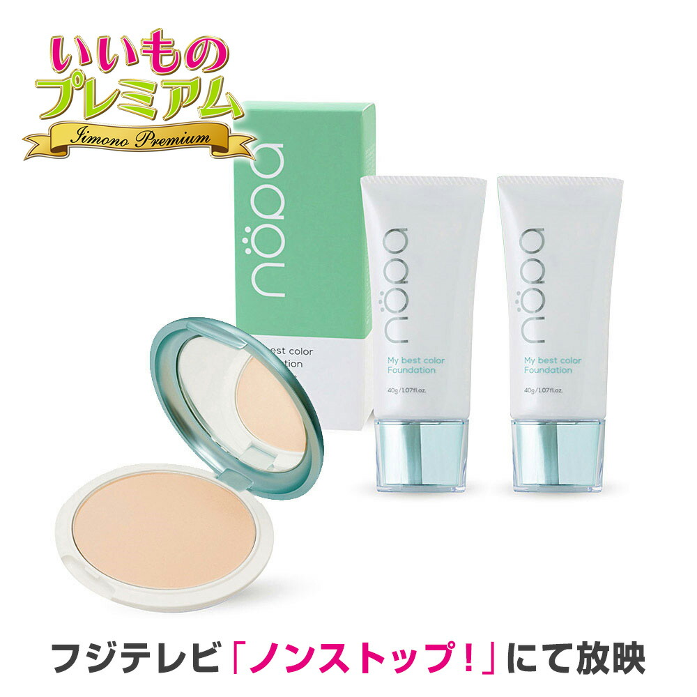 nopa ファンデディノス特別セット ファンデーション2本＋プレストパウダー nopa/ノパ ディノス特別セット（ファンデーション2本＋プレスト
