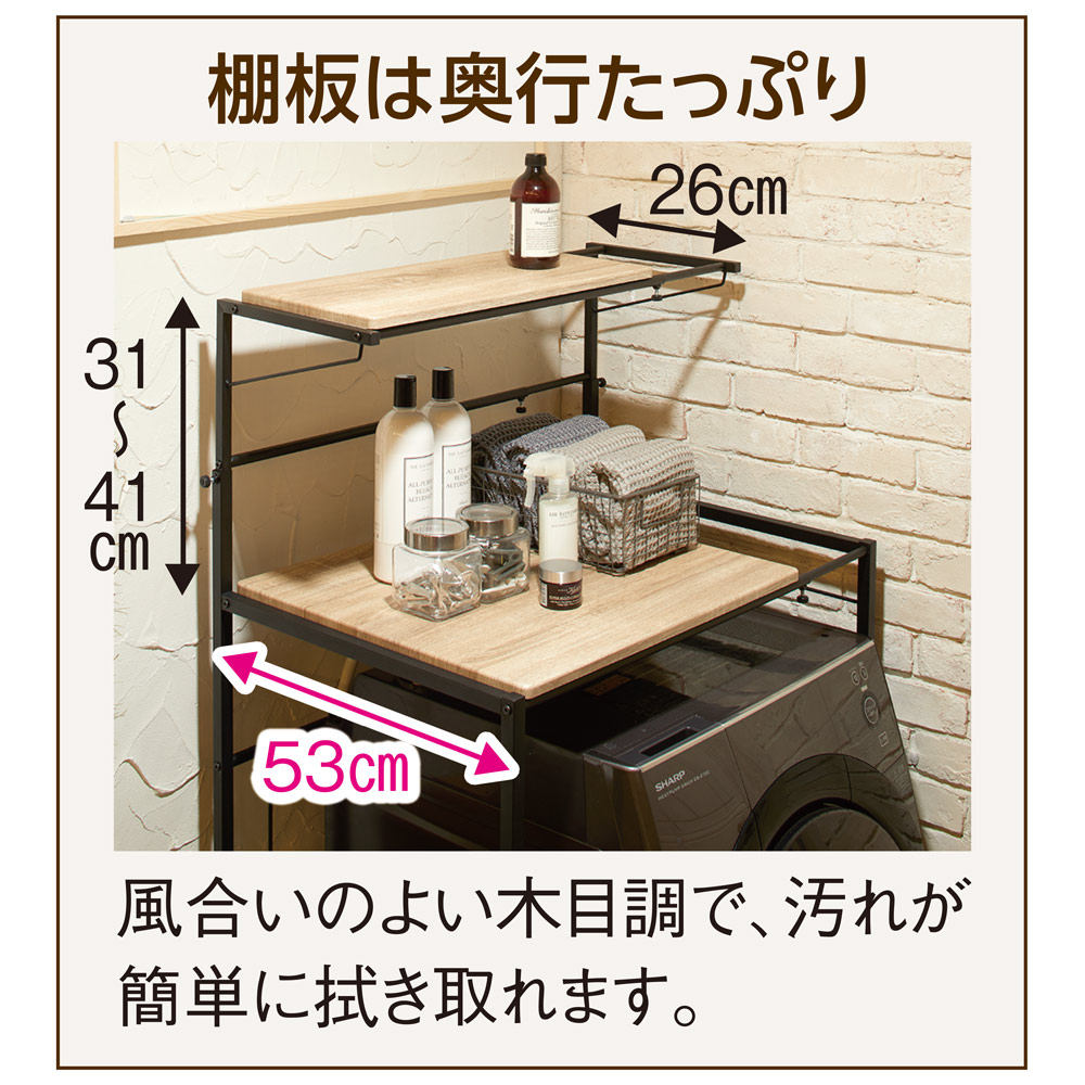 天井が低くても置けるカフェスタイルランドリーラック 棚2段 高さ143