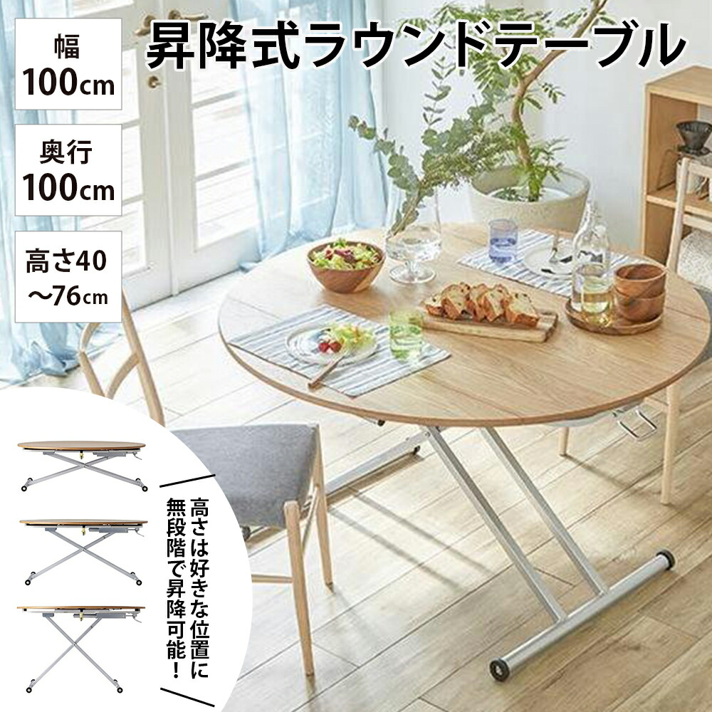 飛散防止フィルム貼りガラス 二重天板昇降式リフティングテーブル 幅102cm 通販 - ディノス