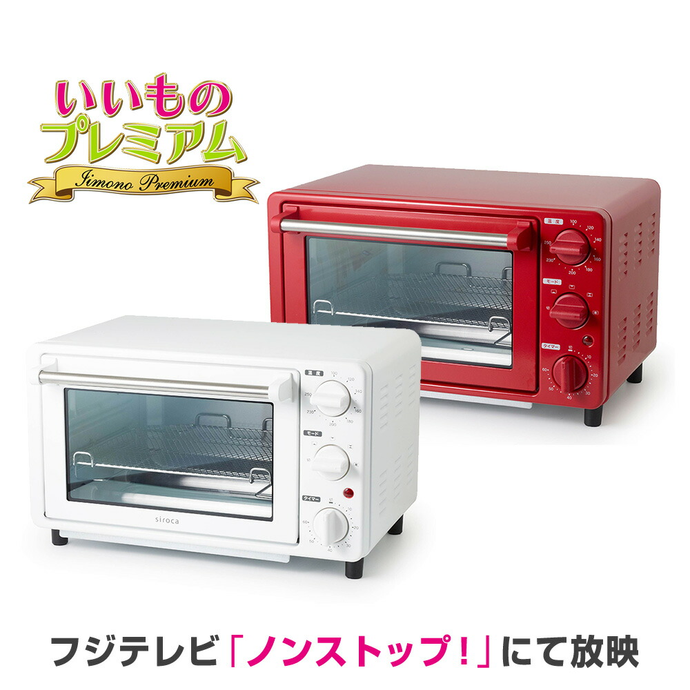 シロカ ノンフライオーブン レッド 2024年製　 1回使用美品 siroca/シロカ ノンフライオーブン 通販 - ディノス