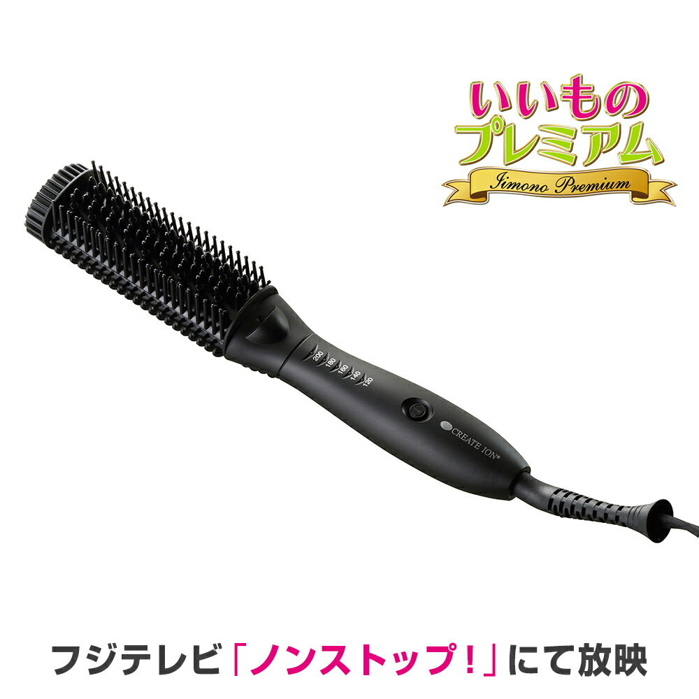 楽天市場 テレビ放送商品 美容 ヘアケア器具 スタイリングブラシアイロン ヴィエール Ar1856 ディノス楽天市場店