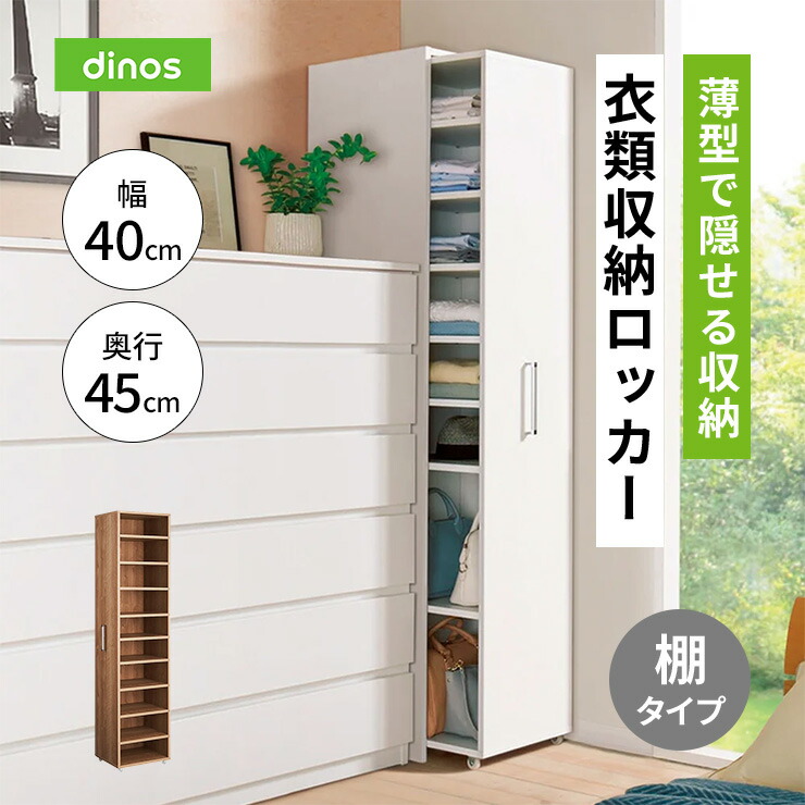 楽天市場】衣類をまとめて収納できる光沢仕上げタワーチェスト