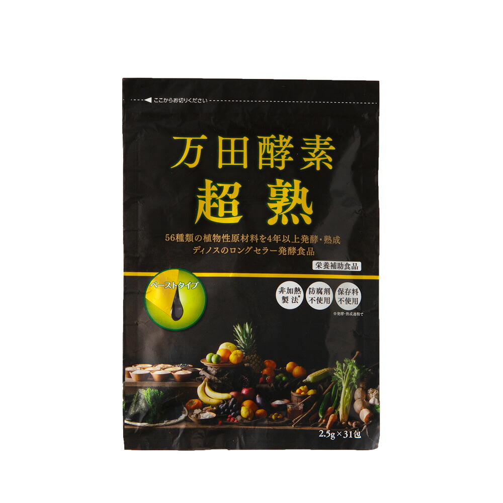 【クーポン10％OFF 4/17 9：59迄】 万田酵素「超熟」 ペーストタイプ （2.5g×31包）3袋 健康食品 M83607 ＼LINE友だち登録でクーポン／