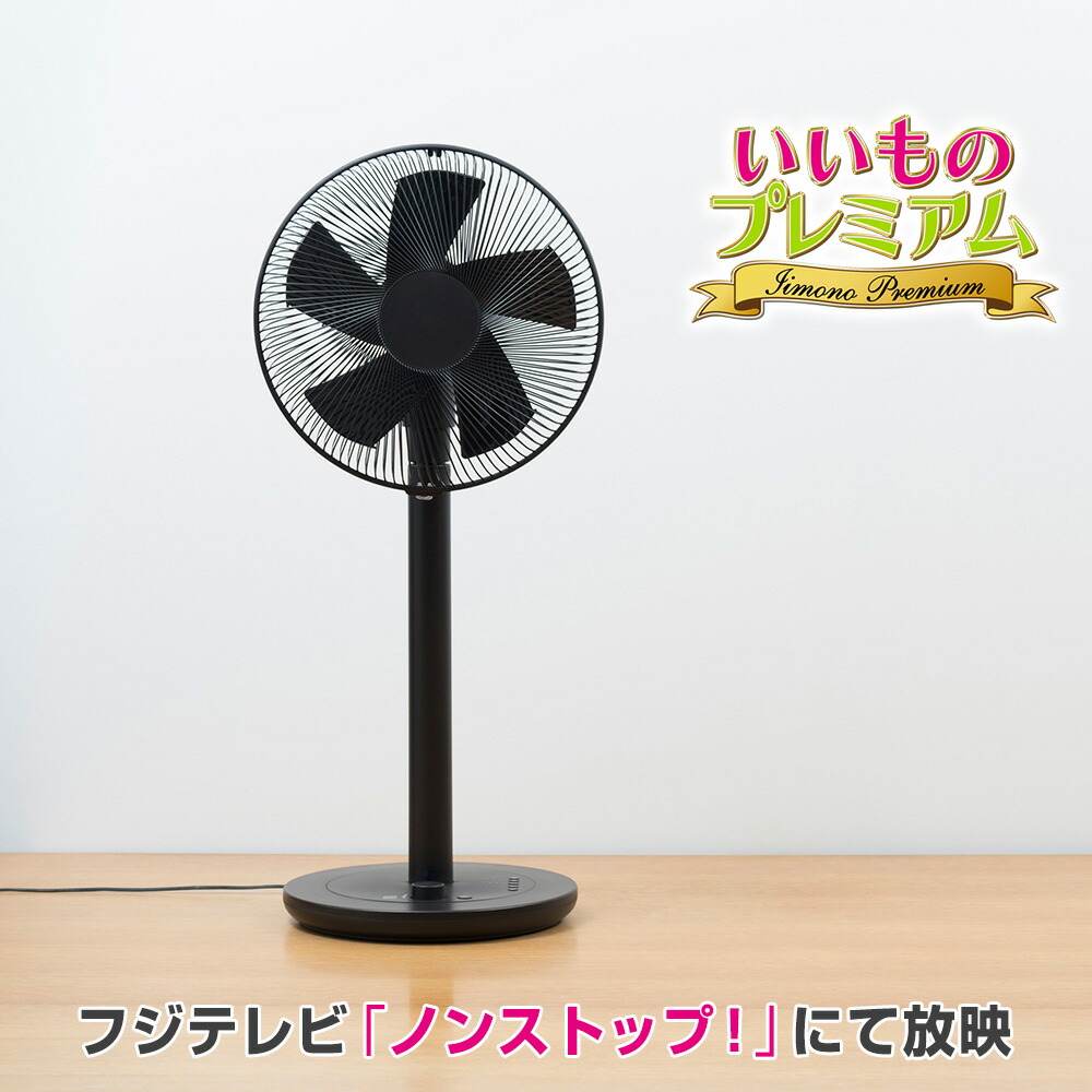 楽天市場 テレビ放送商品 家電 クール家電 0 プラスマイナスゼロ ナチュラルエアーファン Ar18 ディノス楽天市場店