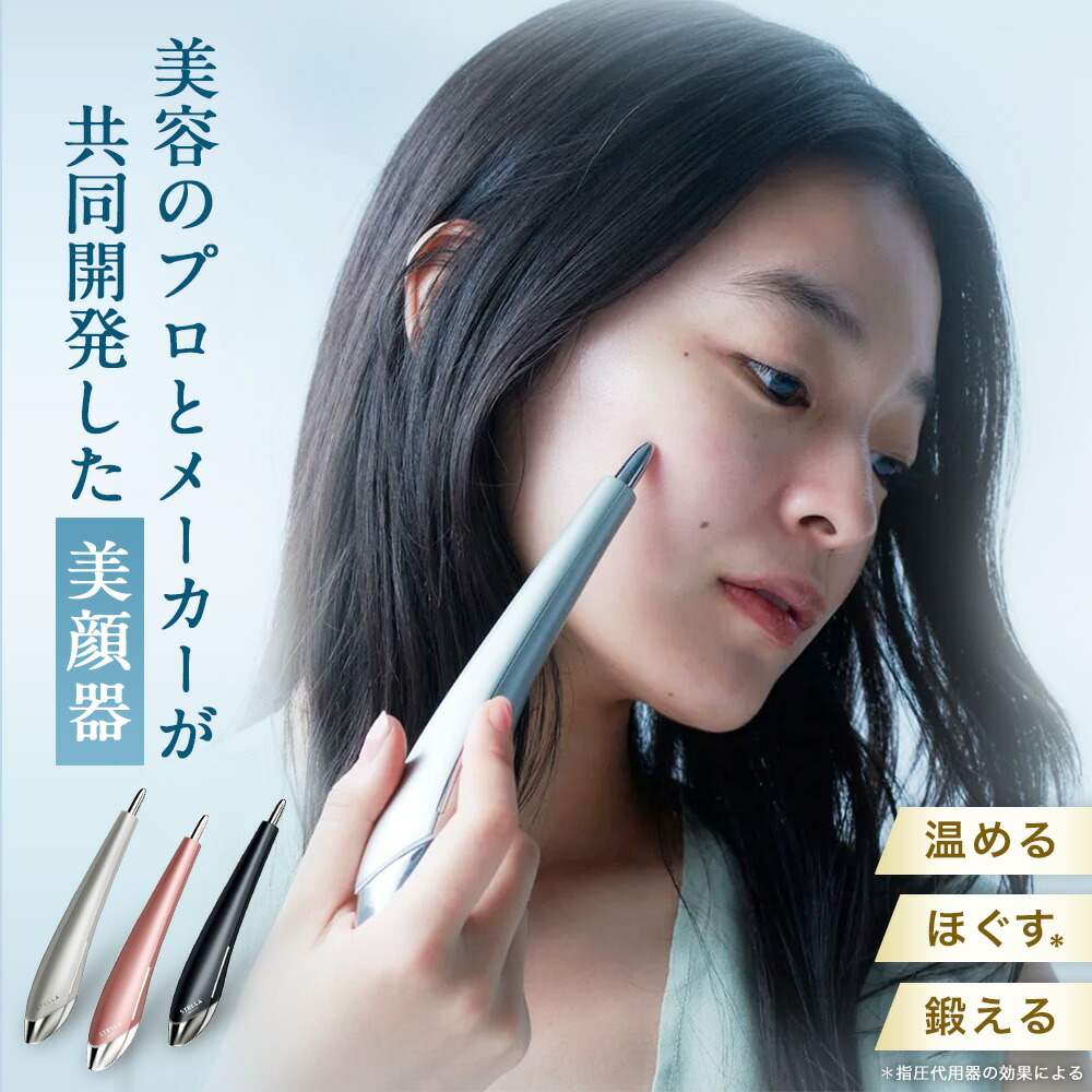 STELLA BEAUTE(ステラボーテ)Beauty Face Stick STELLA BEAUTE（ステラボーテ）Beauty Face Stick 2.0 ピンク