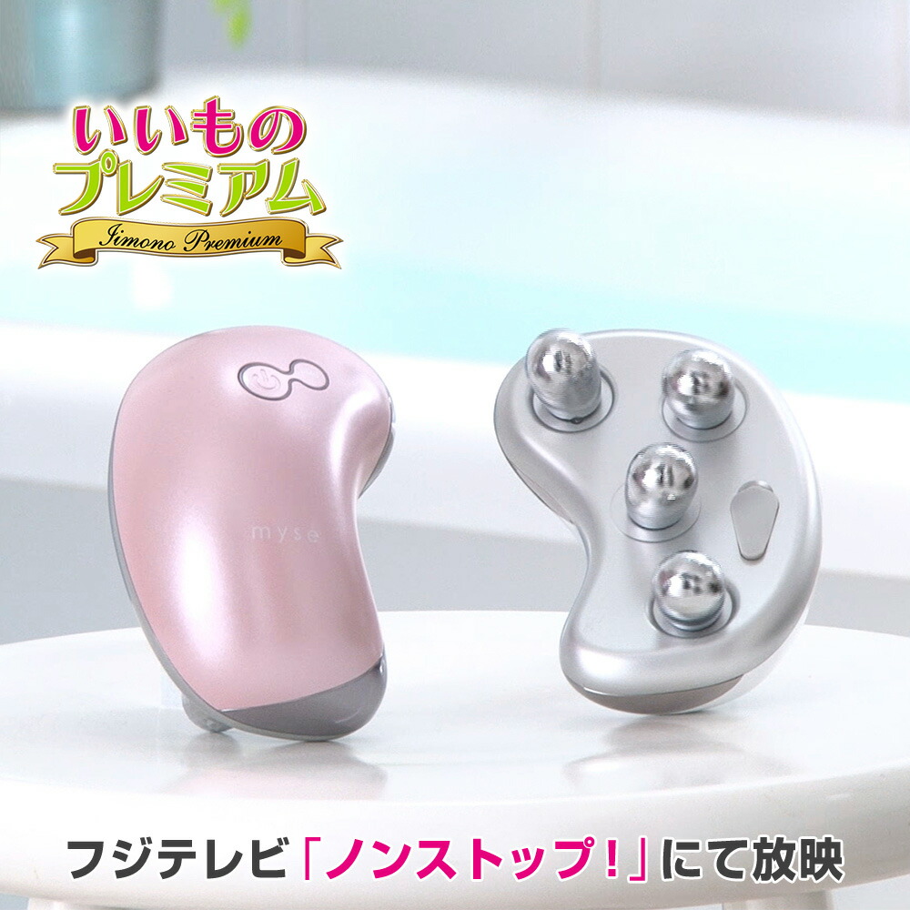 楽天市場 テレビ放送商品 シェイプ スリミング器具 キャビスパrfコア Hrf 17 Rfボーテ Ar100z ディノス楽天市場店