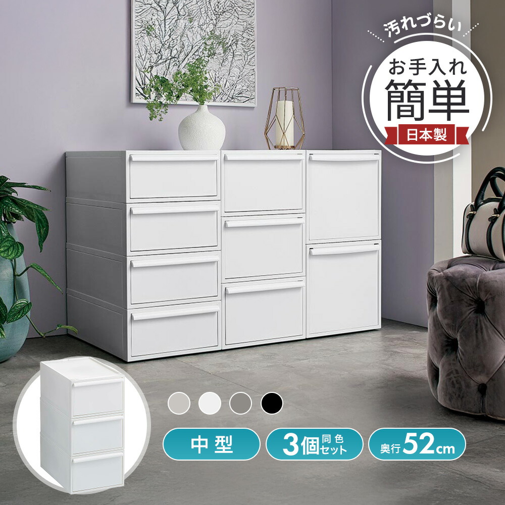 Carre-ism/カレイズム システム衣類収納 中型 同色3個組 収納ボックス 小物収納 フリーボックス H95821 \LINE友だち登録でクーポン/|ディノス店