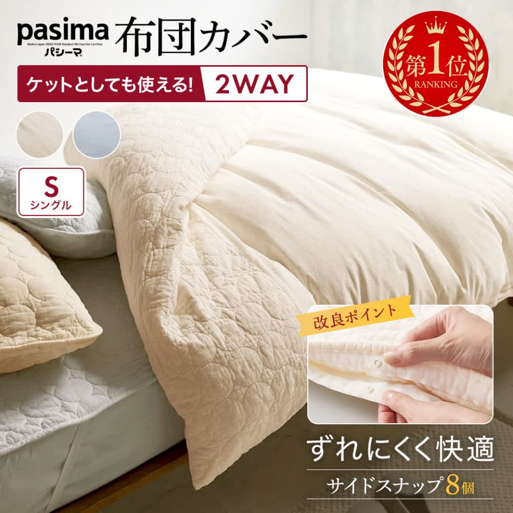 楽天市場】【クーポン配布 1月30日迄】 美しせPremium 枕いらずの方