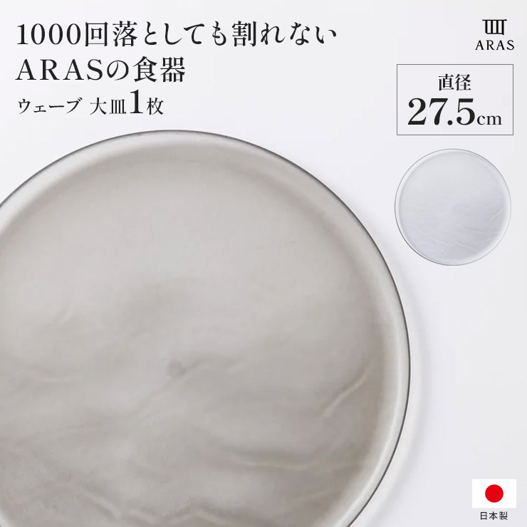 楽天市場】【最大8000円OFFクーポン 12／26 1：59迄】 ARAS スクープ