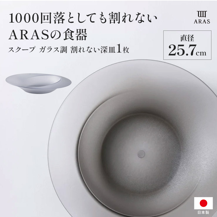 ARAS グレー 食器セット　未使用品　エイラス ARAS（エイラス） 食器 「ARAS」オーバル皿 : ZOZOTOWN Yahoo!店