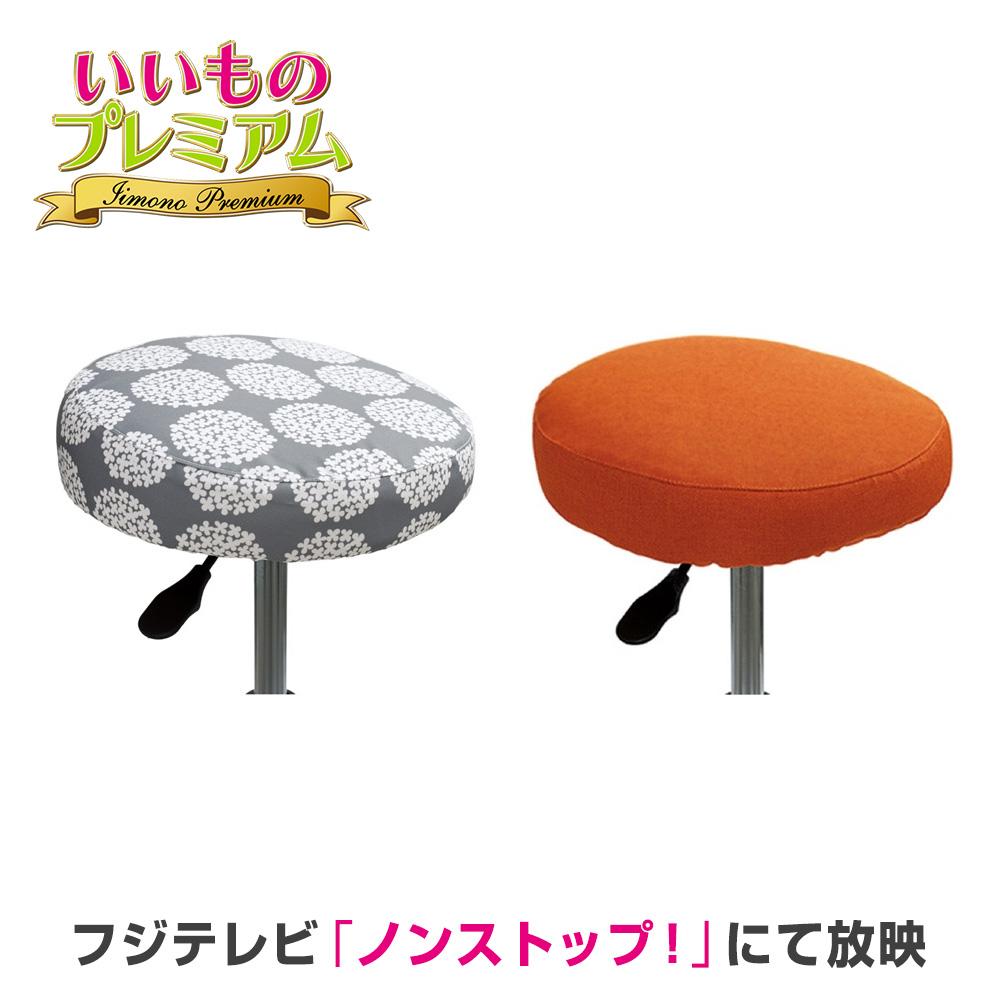 楽天市場】テレビ放送商品 ファブリック チェアカバー ミズノ