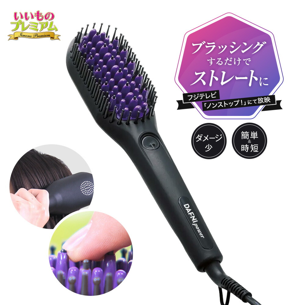 楽天市場】＼LINE友だち登録で200円オフクーポン／ ヘアケア器具