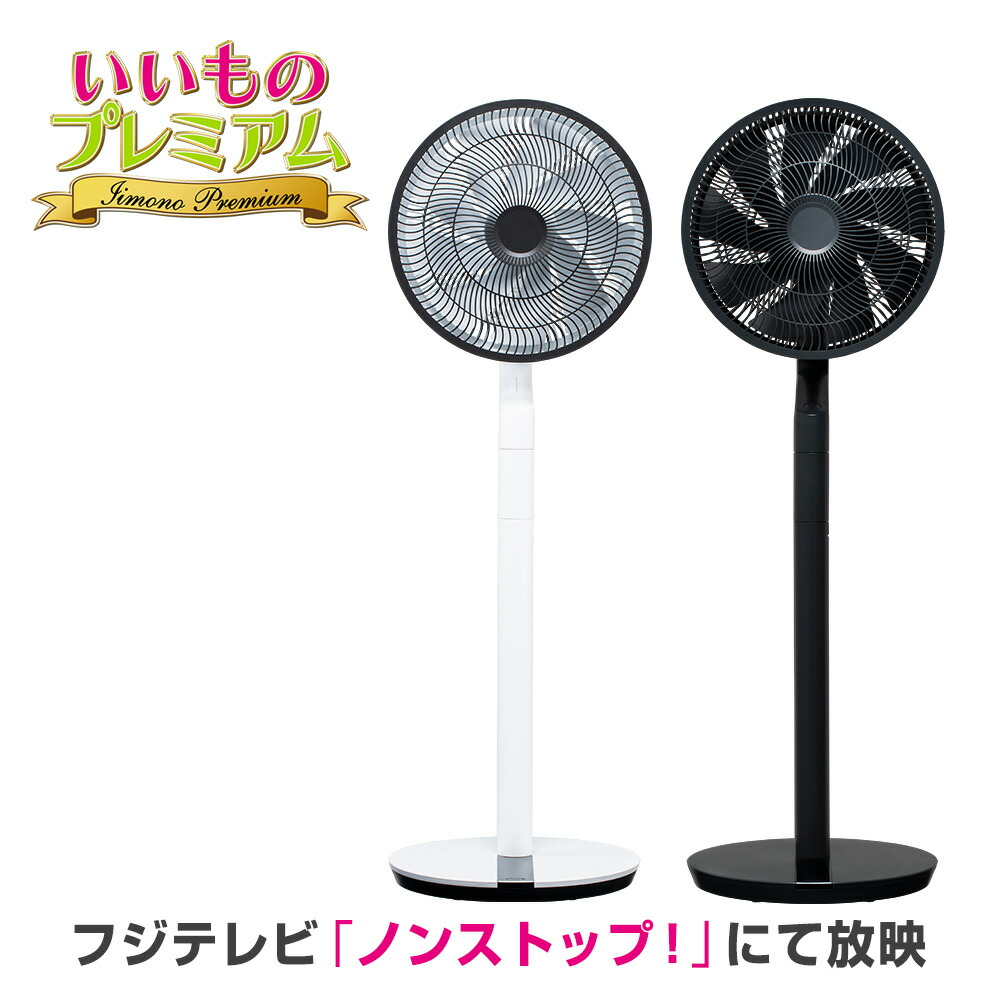 市場 テレビ放送商品 クール家電 Duux 家電 デュクス