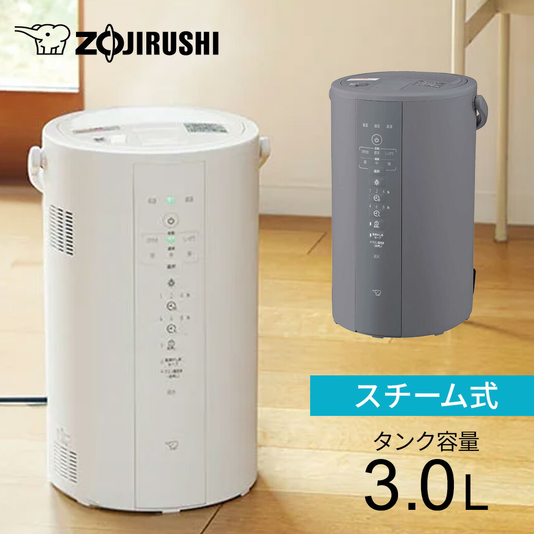楽天市場】ZOJIRUSHI(象印マホービン) スチーム式加湿器 グレー