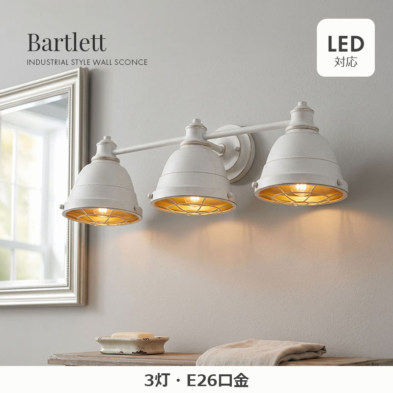 【送料無料】おしゃれなバスライト/シンプルモダンデザインの照明器具 壁掛け led｜世界の建材.SHOP