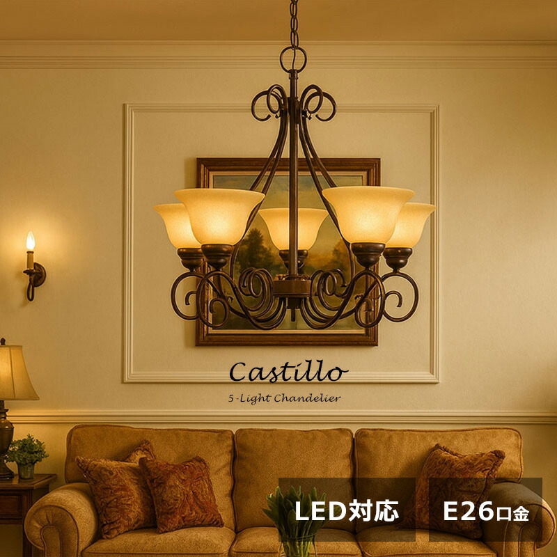 楽天市場】【送料無料】RUSTY CHANDELIER アンティーク シャンデリア