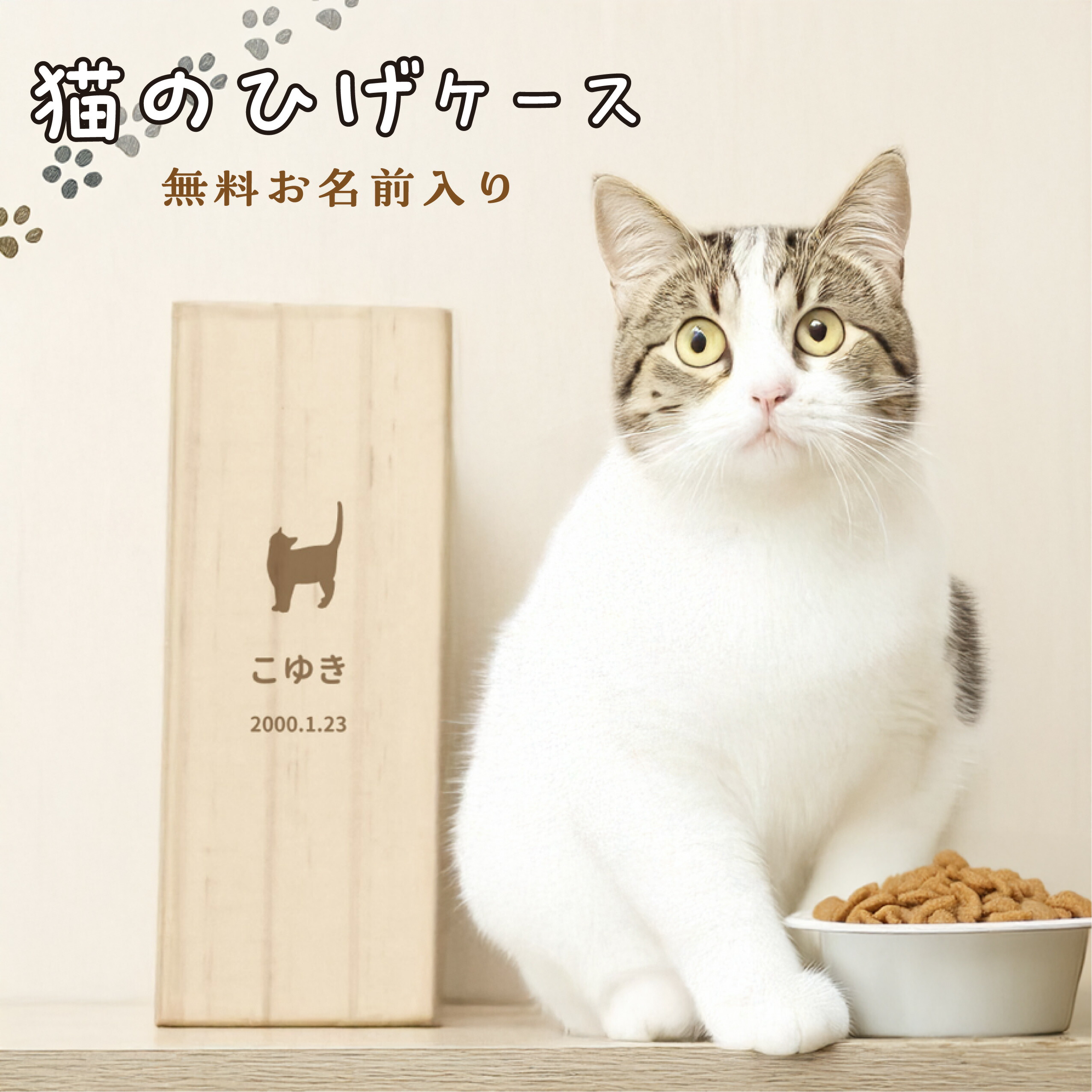 猫のひげ様 170248502.jpg?cmsp_timestamp=