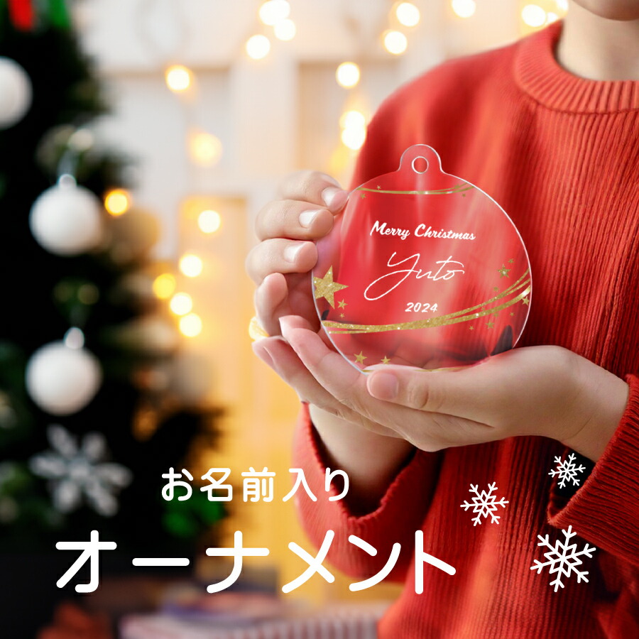 楽天市場】＼ スーパーSALE 期間限定10％OFF ／ クリスマス