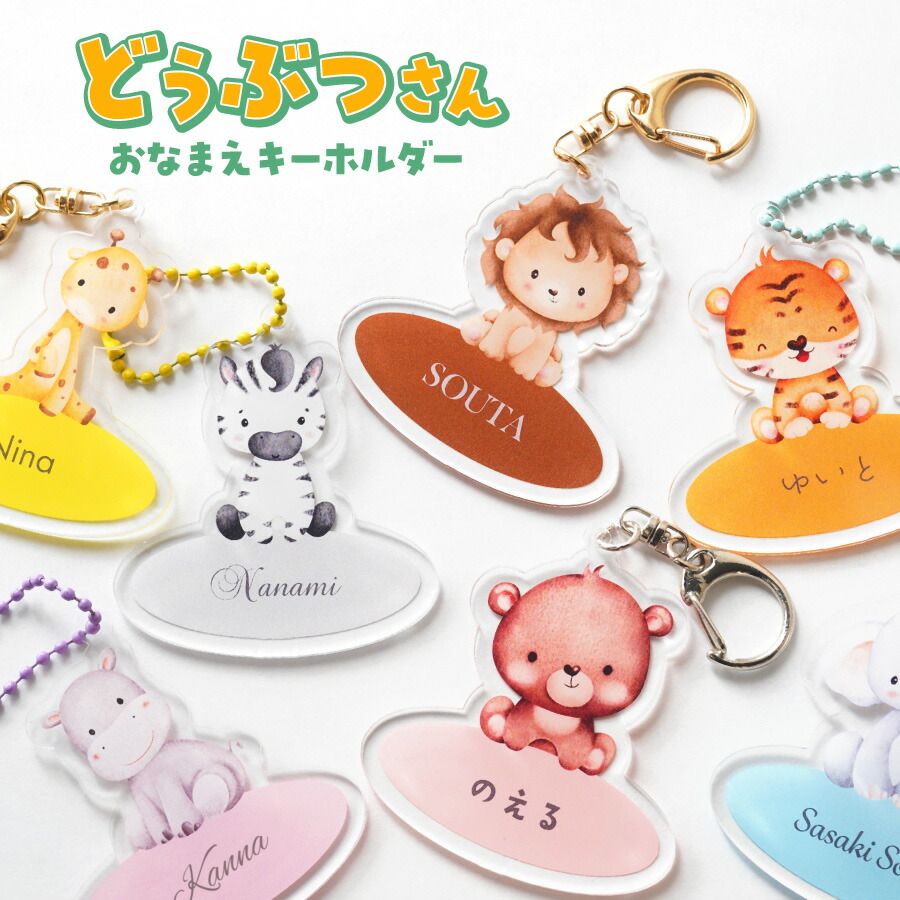 楽天市場】【ポイント2倍】【訳あり】幼稚園 カバン 目印 名入れ