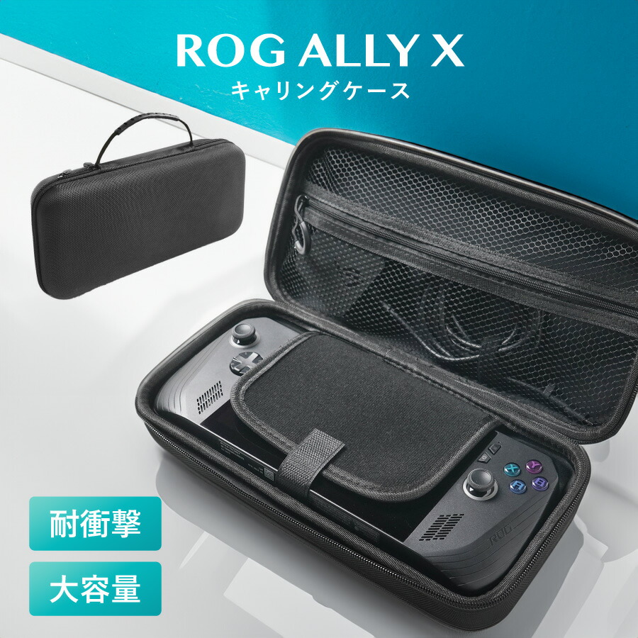 【美品】ROG ALLY X 本体　　付属品（ドック•キャリングケース付き） Amazon.co.jp: For ROG Ally X(2024) / ASUS ROG Ally 用 ケース