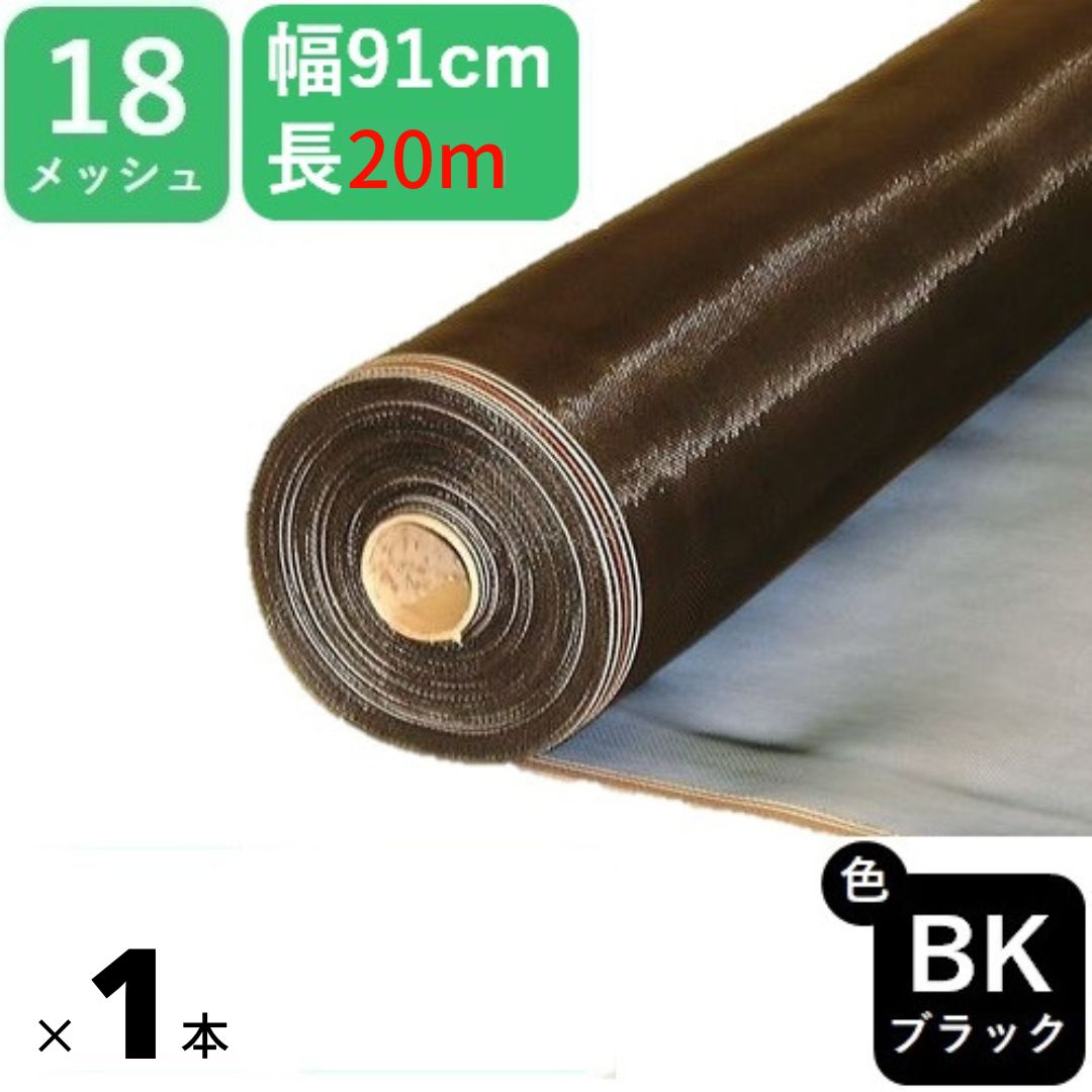 全国総量無料で 防虫ネット 農園芸用 菜園用防虫ネット 0.75mm目 透光率 約90% 1.5mx5m 網目が細かい 露地の小松菜 ホウレンソウ キャベツ レタス 白菜等葉物野菜 青虫その他の害虫対策 農園芸用 銀糸入防虫ネット透光率90% 約1mm目 1.5mx20m 露地の小松菜 ホウレンソウ キャベツ レタス 白菜等葉物葉物 アブラムシ 青虫その他の害虫対策