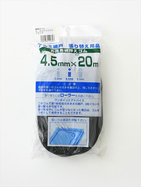【楽天市場】網押えゴム 太さ5.5mmx20m グレイ アルミサッシ網