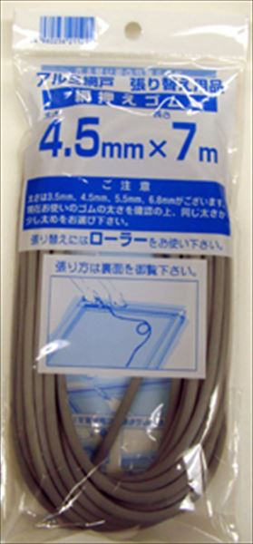 楽天市場】網押えゴム 太さ2.8mmx7m ブロンズ/ブラック アルミサッシ網