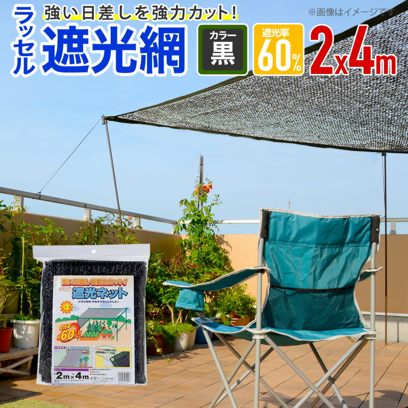 「お値下げ致しました」ハウス用遮光ネット(ネットタイプ) お値下げ致しました」ハウス用遮光ネット(ネットタイプ) お