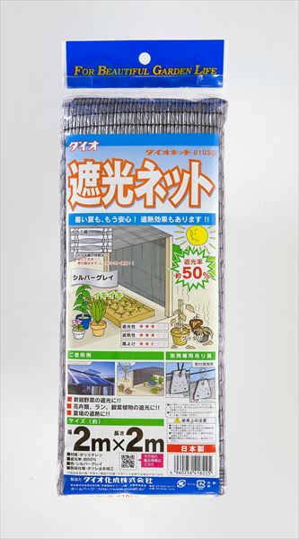 楽天市場】農園芸用 寒冷紗 遮光率 51% 1.35mx5m 黒 経済的に省エネ対策 農園芸にも【代引き対象】 : ダイオeショップ 楽天市場店