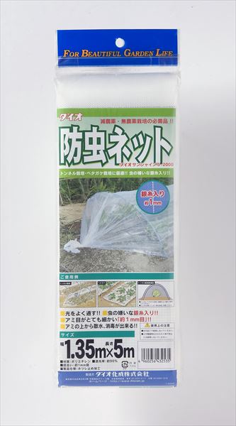 楽天市場】防虫ネット 農園芸用 菜園用防虫ネット 0.75mm目 透光率 約90% 1.8mx5m 網目が細かい 露地の小松菜 ホウレンソウ キャベツ  レタス 白菜等葉物野菜 青虫その他の害虫対策【代引き対象】 : ダイオeショップ 楽天市場店