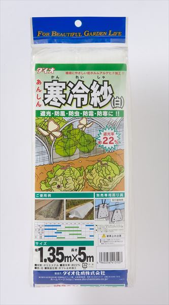 楽天市場】農園芸用 寒冷紗 遮光率 51% 1.35mx5m 黒 経済的に省エネ対策 農園芸にも【代引き対象】 : ダイオeショップ 楽天市場店