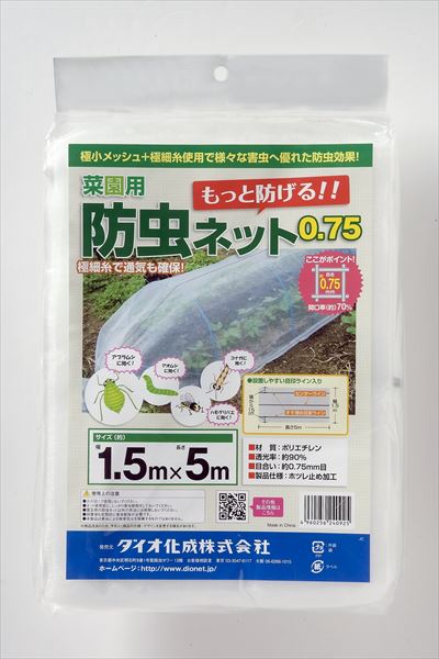 楽天市場】防虫ネット 農園芸用 菜園用防虫ネット 0.75mm目 透光率 約